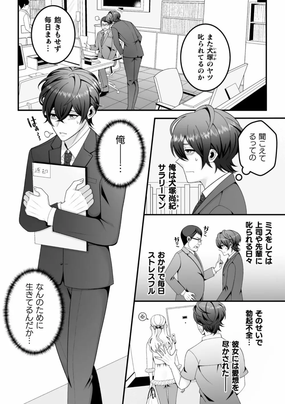 花嫁召還～オークの交尾奴隷調教～ Page.3