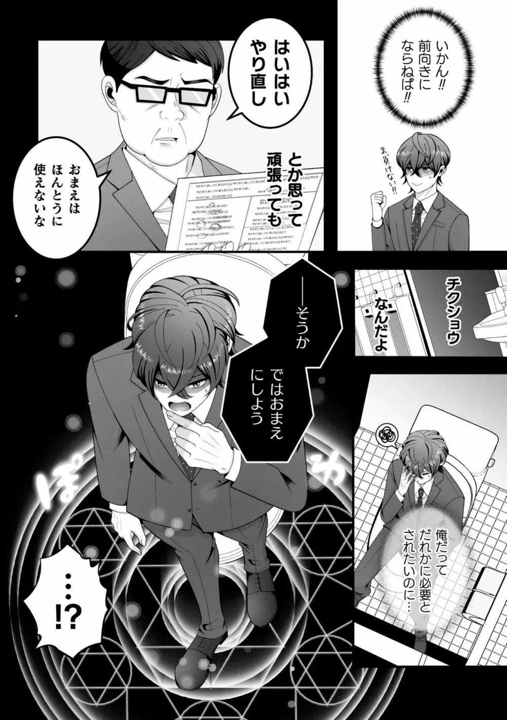 花嫁召還～オークの交尾奴隷調教～ Page.4