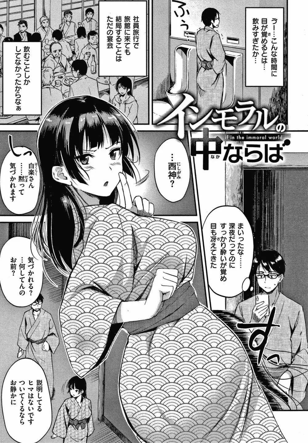 純愛ぱらどっくす Page.106