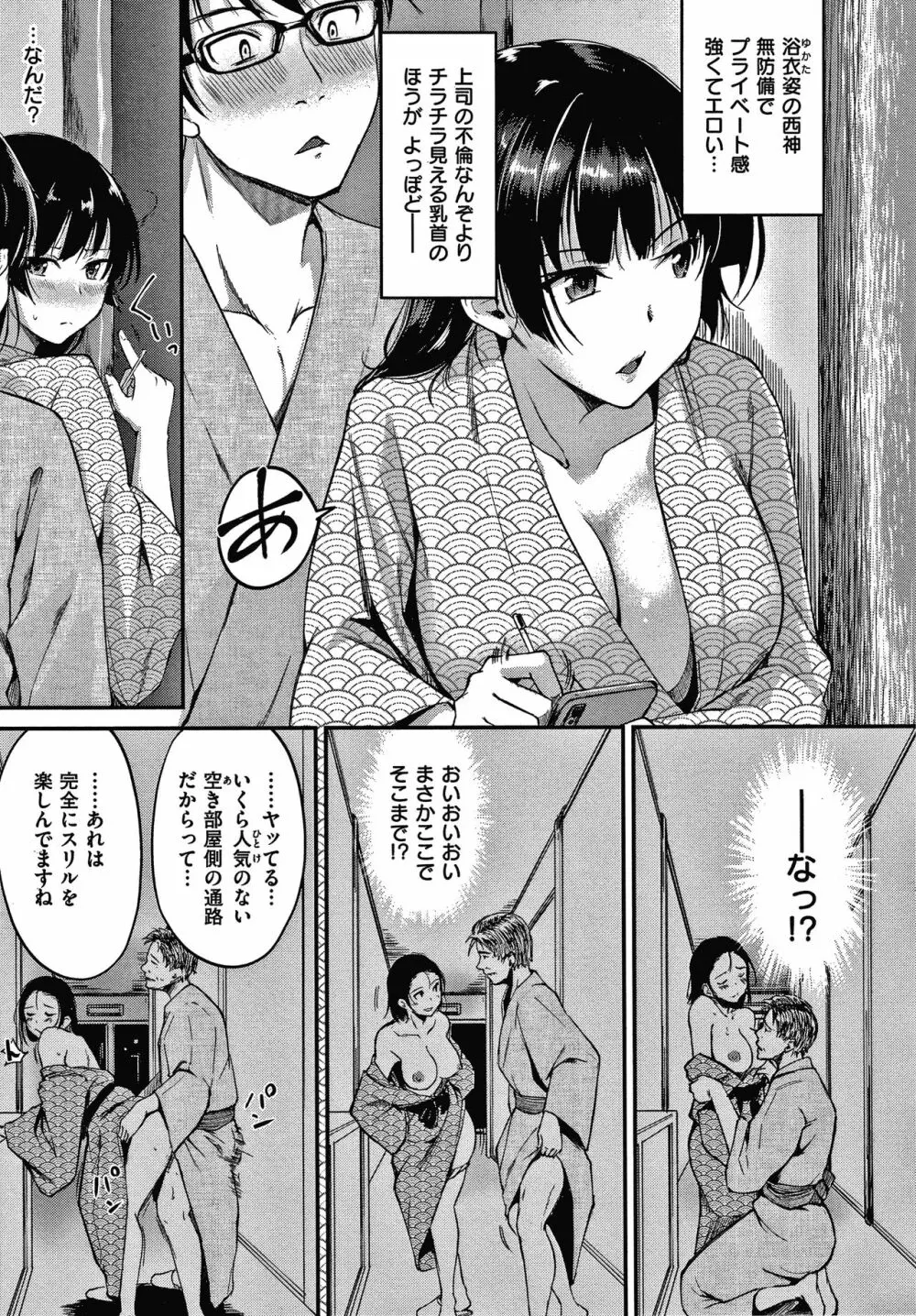 純愛ぱらどっくす Page.108