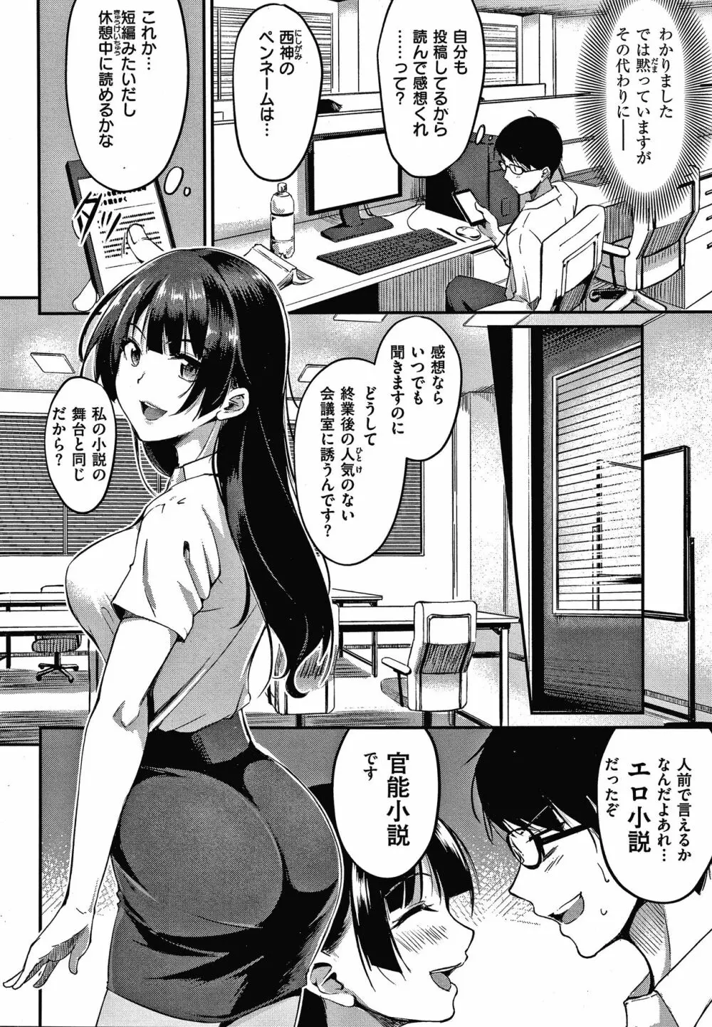 純愛ぱらどっくす Page.91