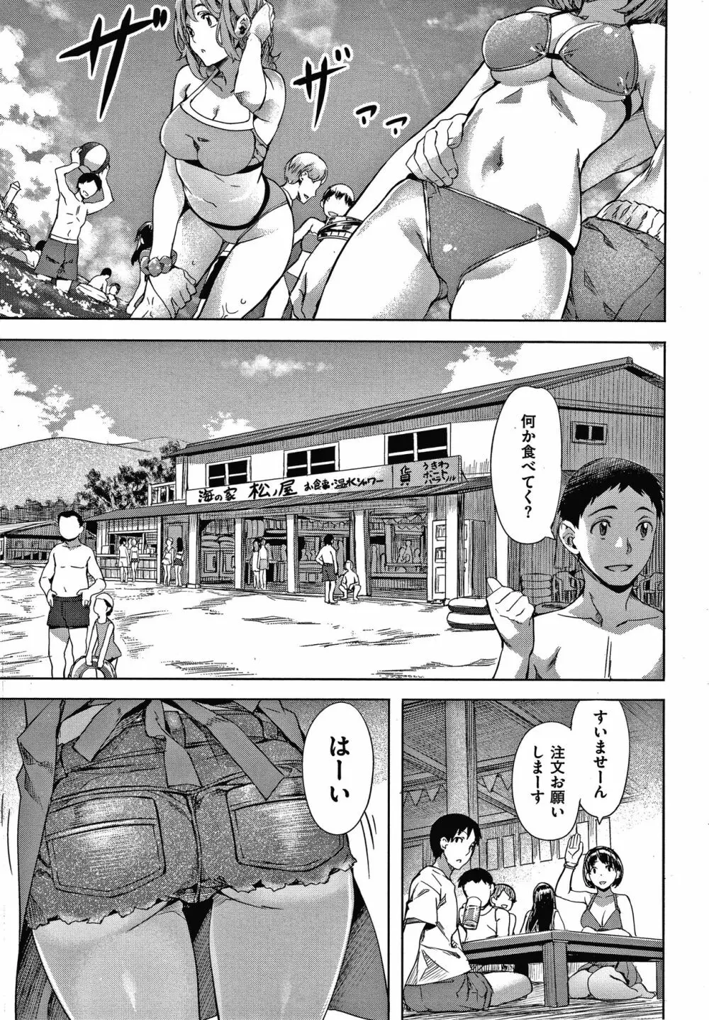 好きより熱いの… Page.26