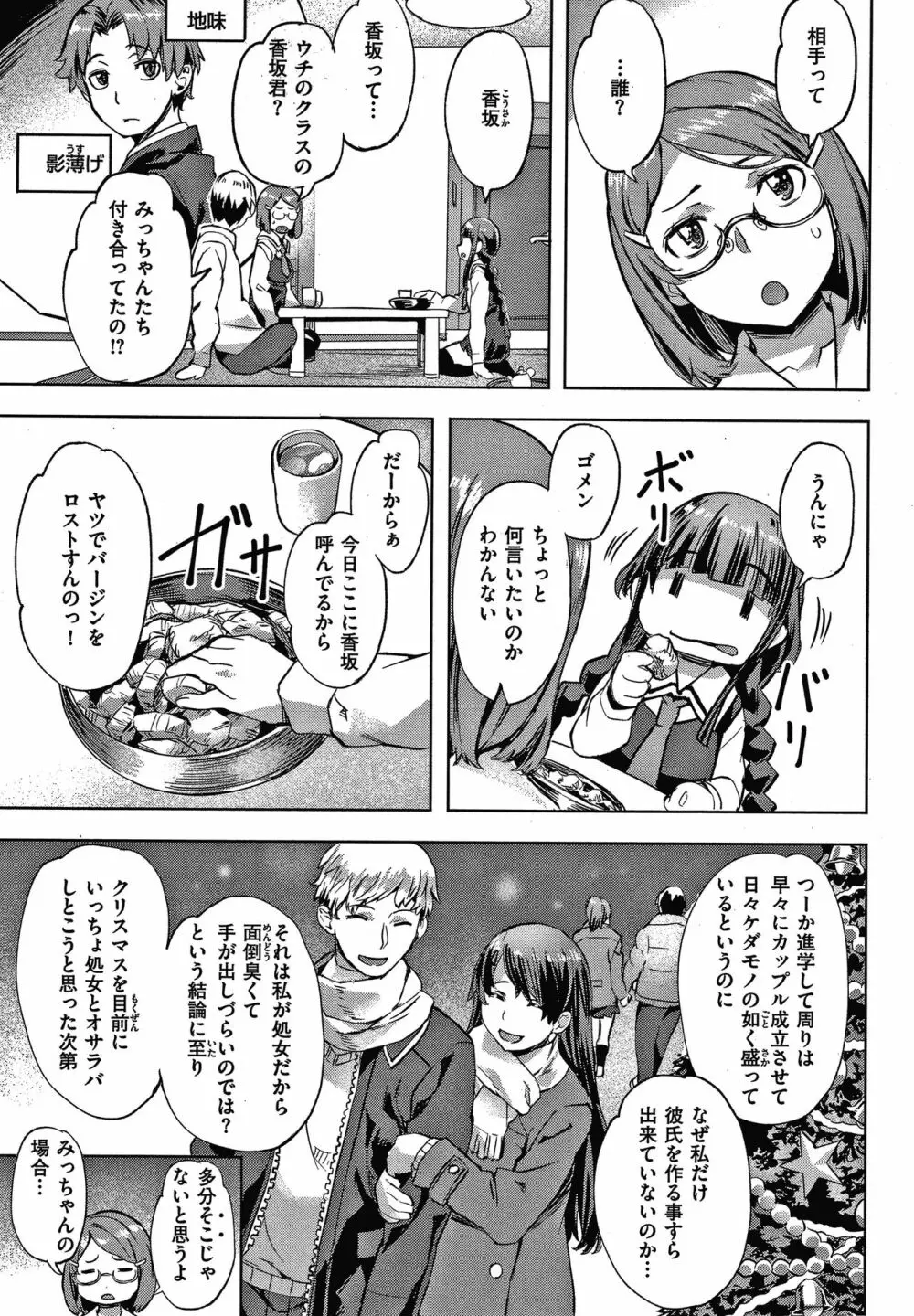 好きより熱いの… Page.72