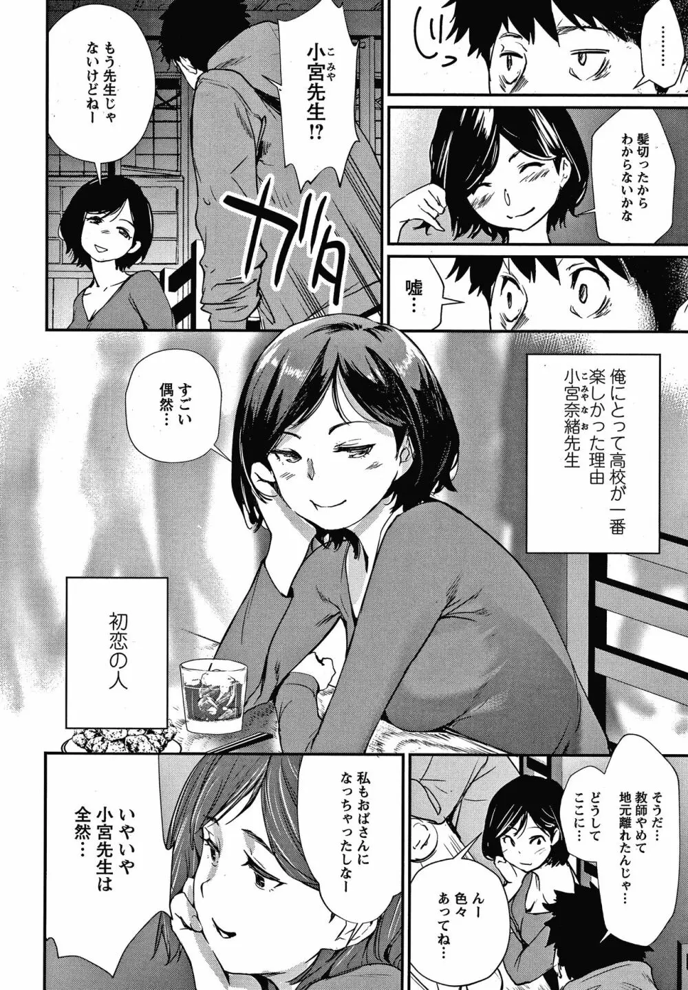 裸あそび Page.43