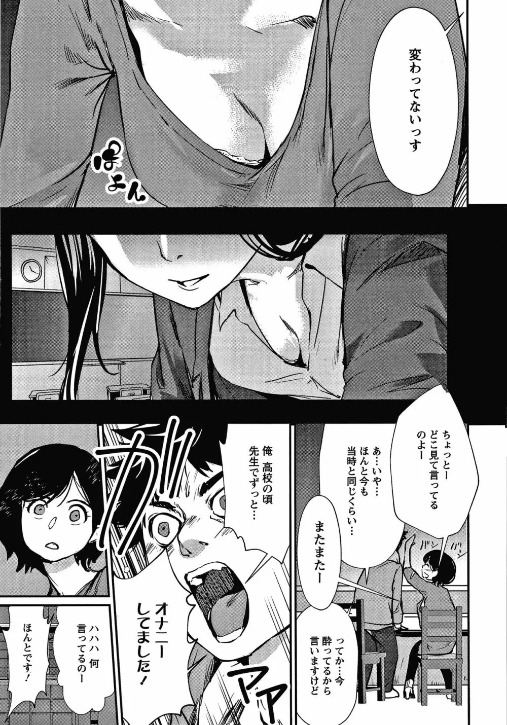 裸あそび Page.44