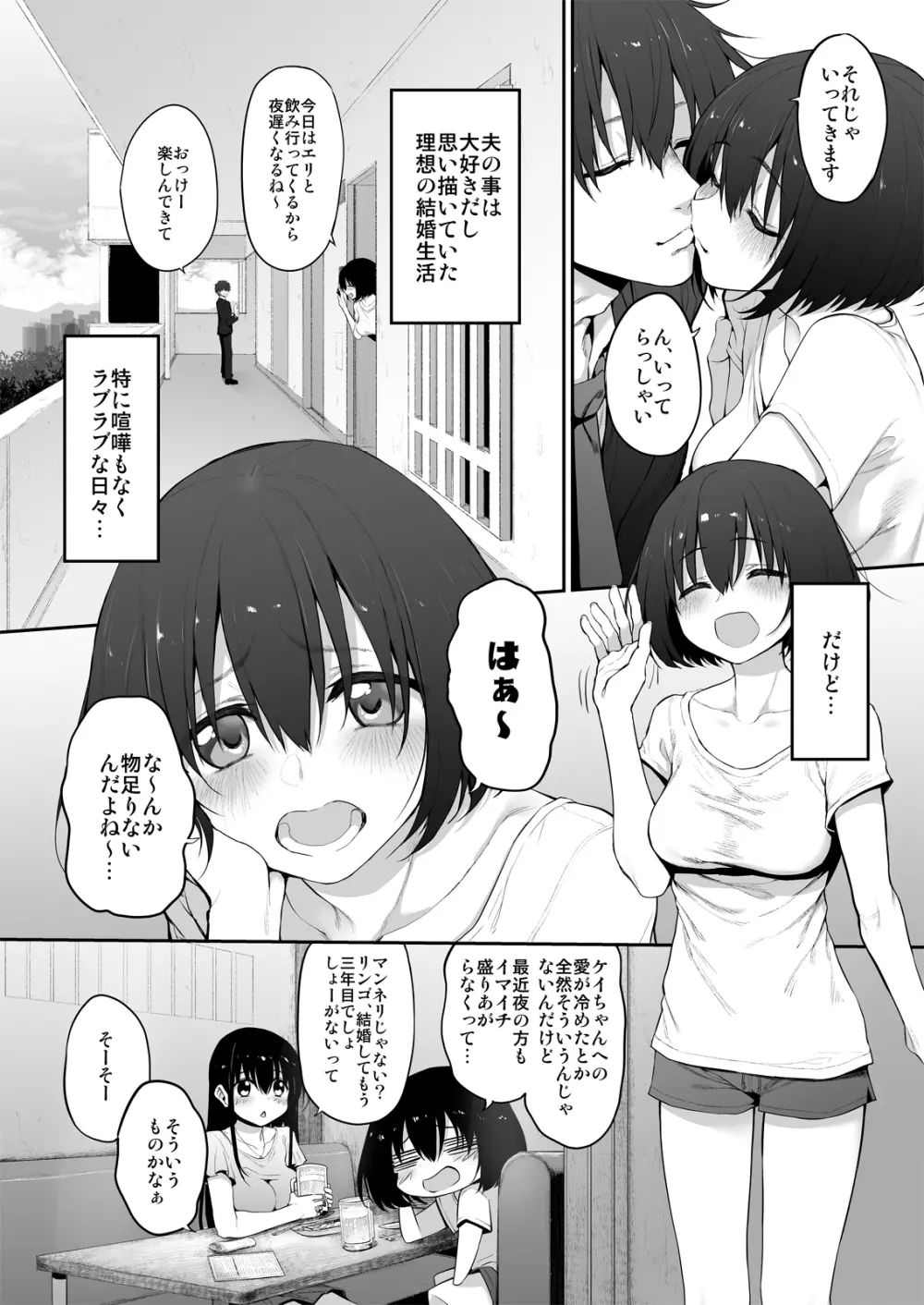 ネトリエステ Marked-girls Origin Vol.5 Page.4