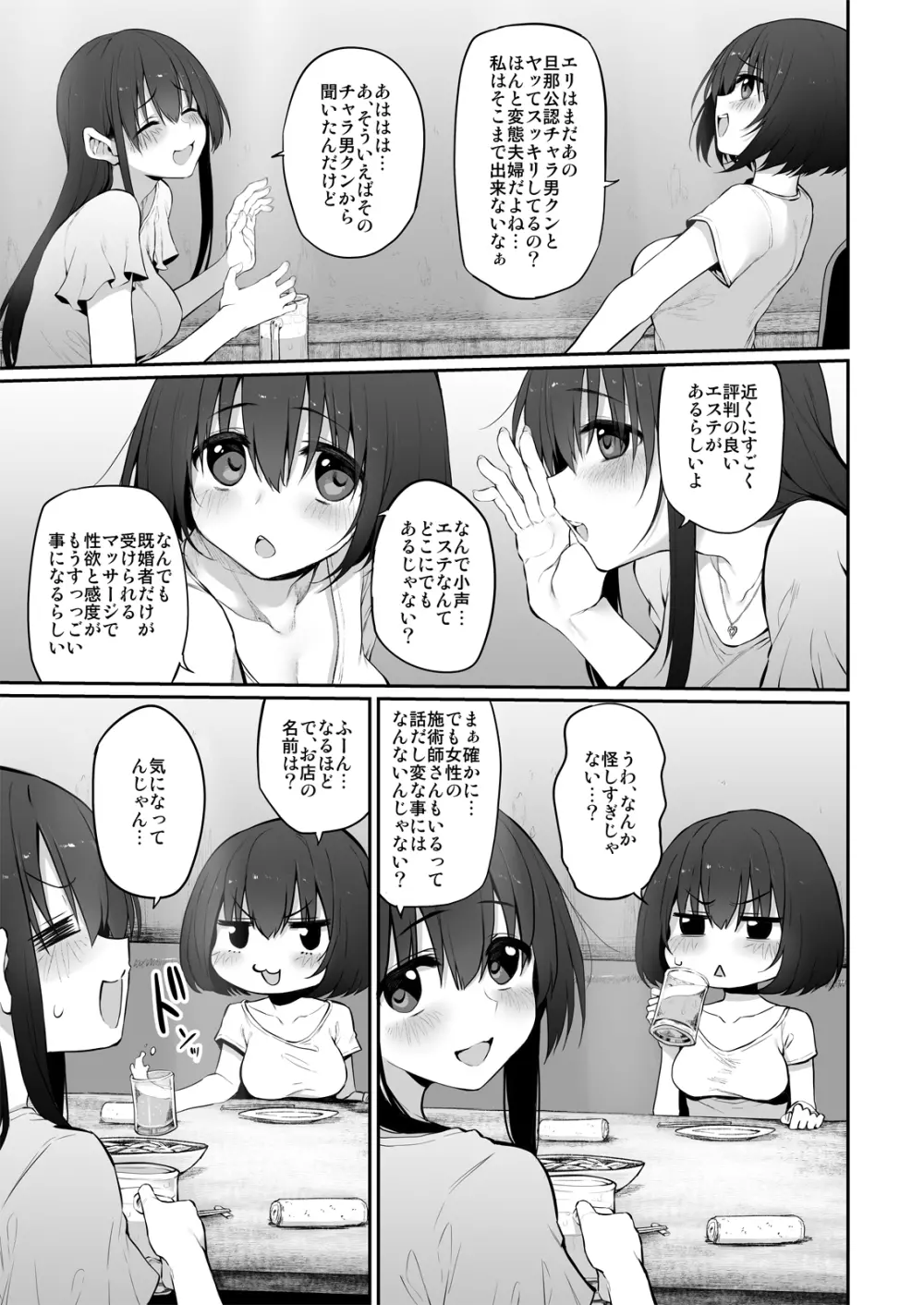 ネトリエステ Marked-girls Origin Vol.5 Page.5