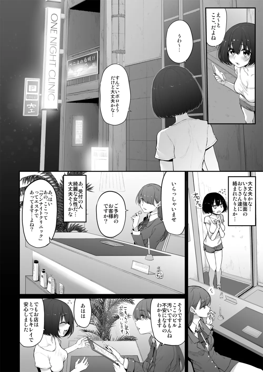 ネトリエステ Marked-girls Origin Vol.5 Page.6