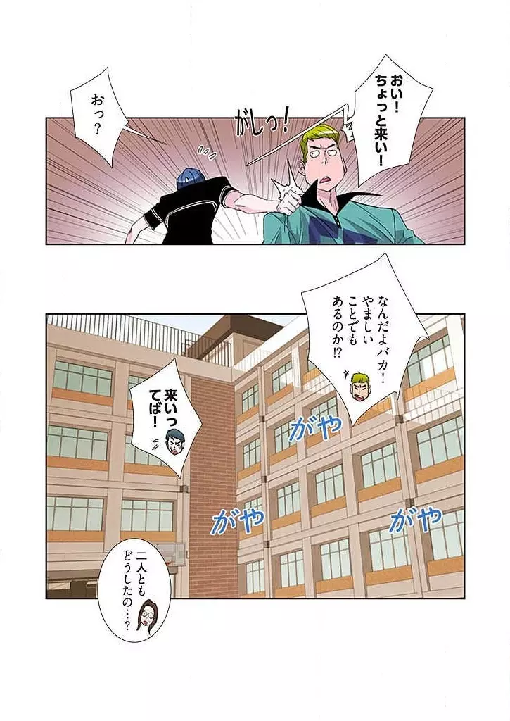 PAPP ～ピヨのアソコにピーをPut in～ 第1-10話 Page.105