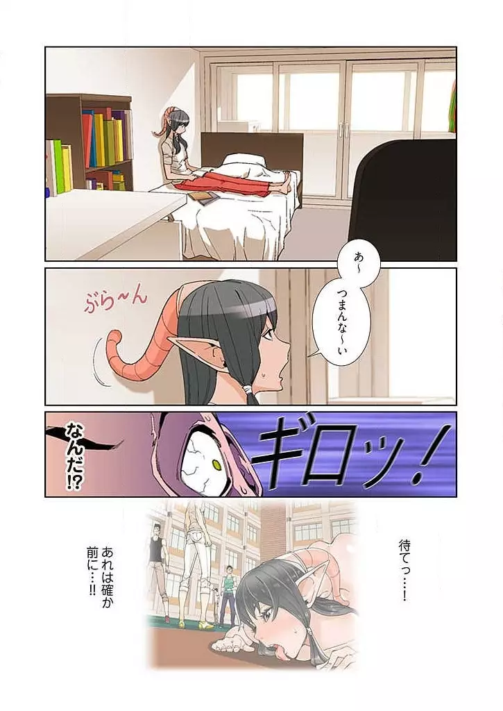PAPP ～ピヨのアソコにピーをPut in～ 第1-10話 Page.114
