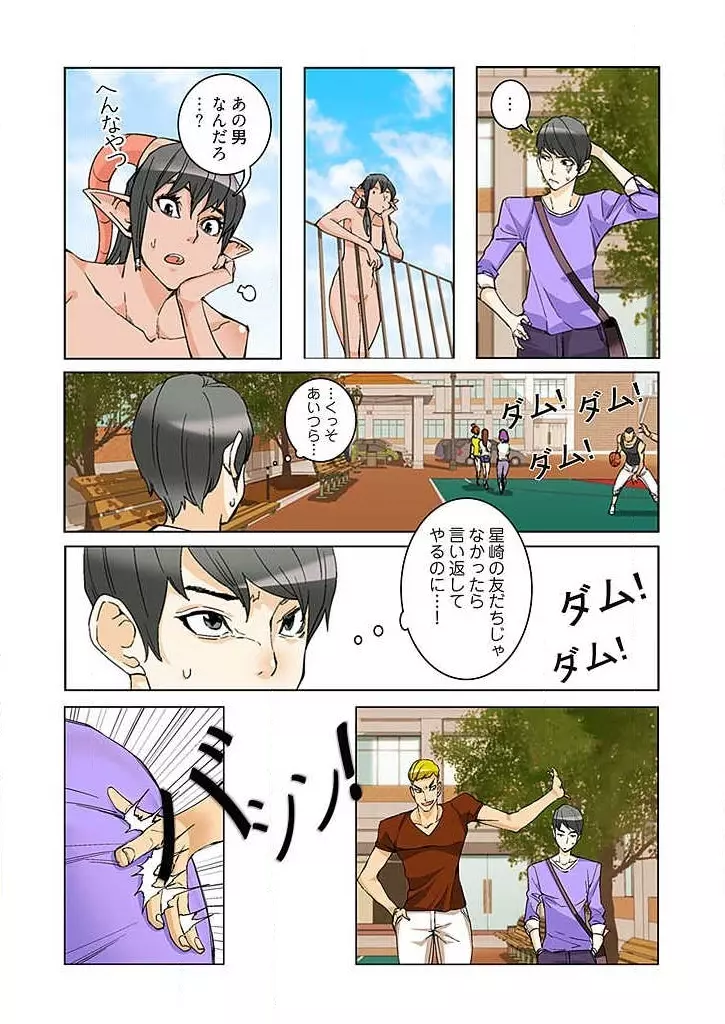 PAPP ～ピヨのアソコにピーをPut in～ 第1-10話 Page.13