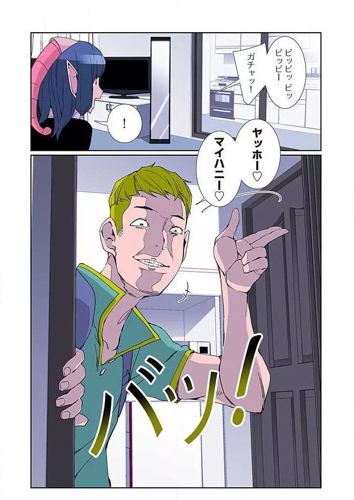 PAPP ～ピヨのアソコにピーをPut in～ 第1-10話 Page.151