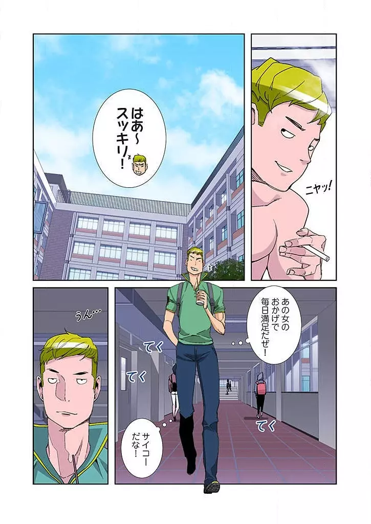 PAPP ～ピヨのアソコにピーをPut in～ 第1-10話 Page.159