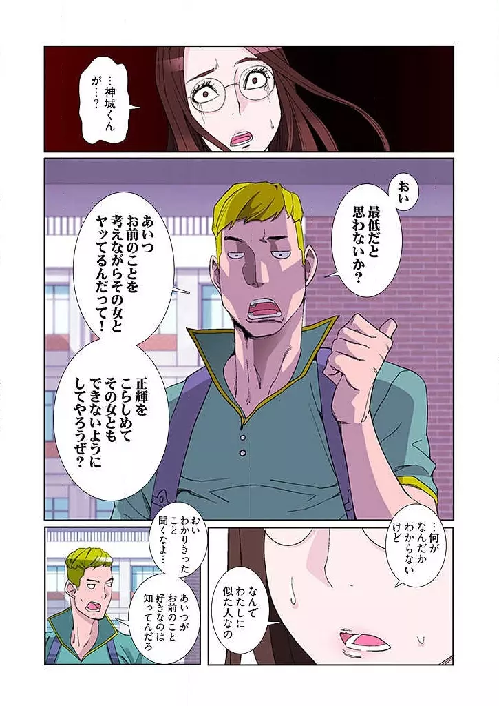 PAPP ～ピヨのアソコにピーをPut in～ 第1-10話 Page.163