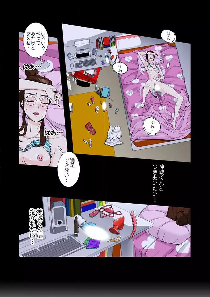 PAPP ～ピヨのアソコにピーをPut in～ 第1-10話 Page.175