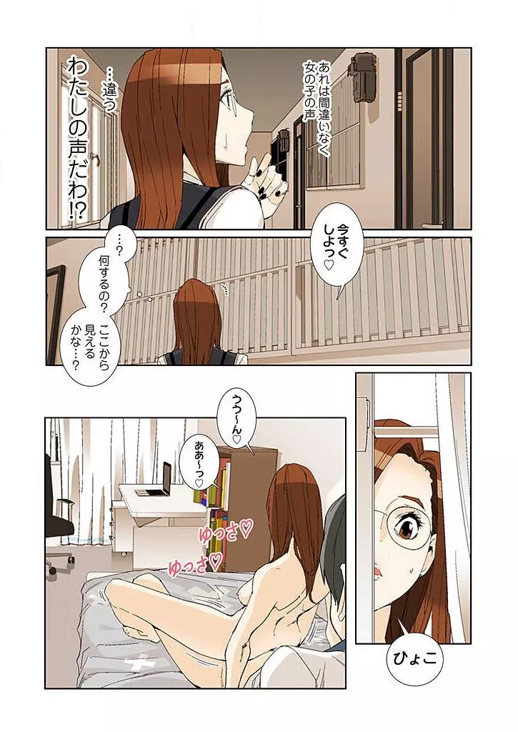 PAPP ～ピヨのアソコにピーをPut in～ 第1-10話 Page.178