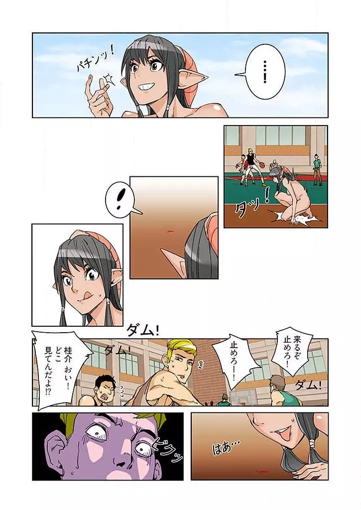 PAPP ～ピヨのアソコにピーをPut in～ 第1-10話 Page.19