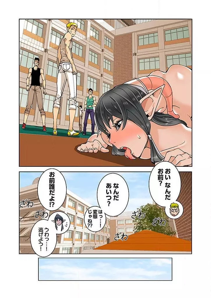 PAPP ～ピヨのアソコにピーをPut in～ 第1-10話 Page.20