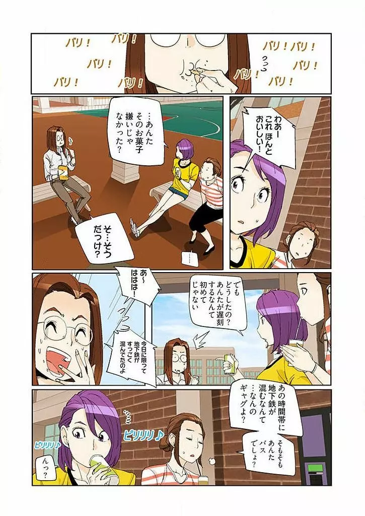 PAPP ～ピヨのアソコにピーをPut in～ 第1-10話 Page.200
