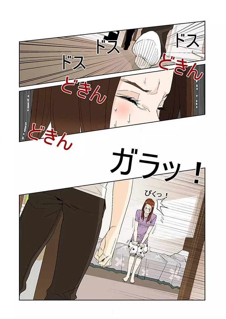 PAPP ～ピヨのアソコにピーをPut in～ 第1-10話 Page.208