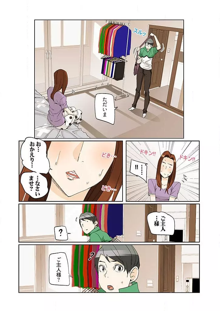 PAPP ～ピヨのアソコにピーをPut in～ 第1-10話 Page.209