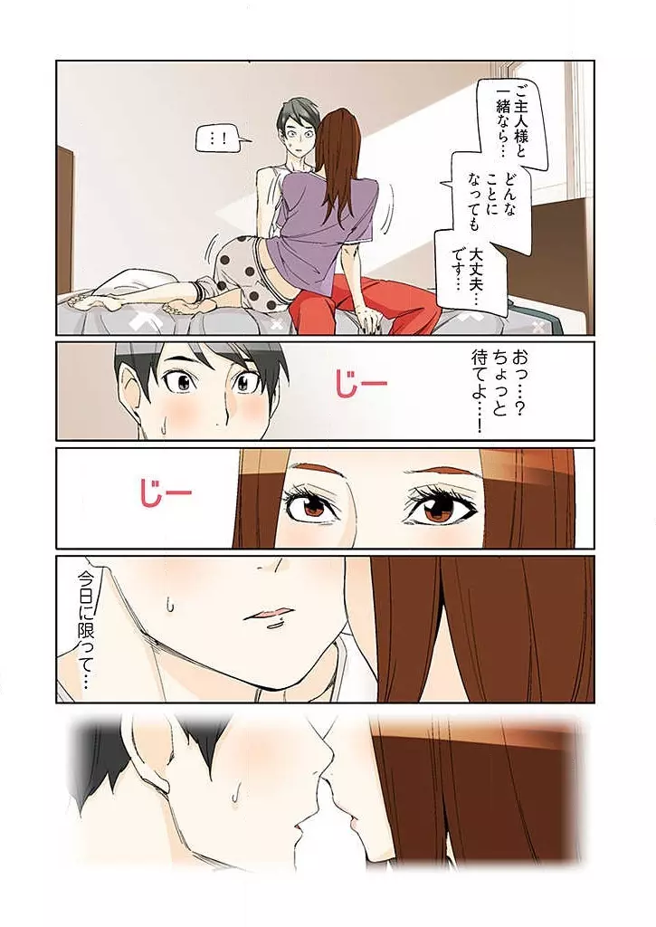 PAPP ～ピヨのアソコにピーをPut in～ 第1-10話 Page.215