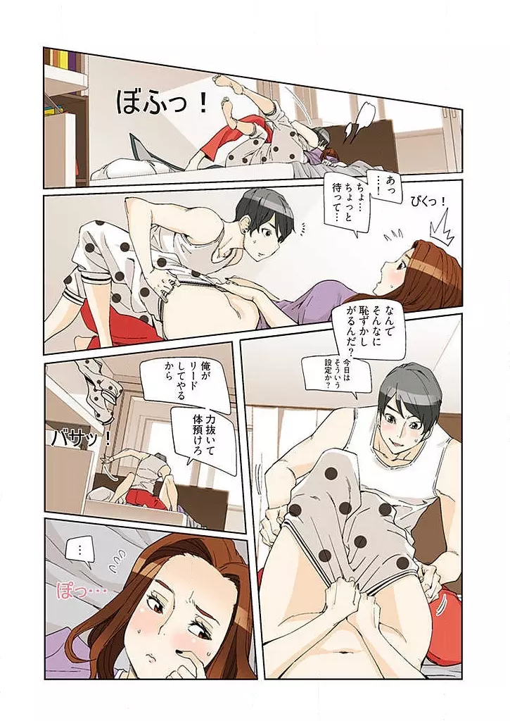 PAPP ～ピヨのアソコにピーをPut in～ 第1-10話 Page.225
