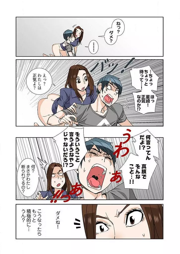 PAPP ～ピヨのアソコにピーをPut in～ 第1-10話 Page.37