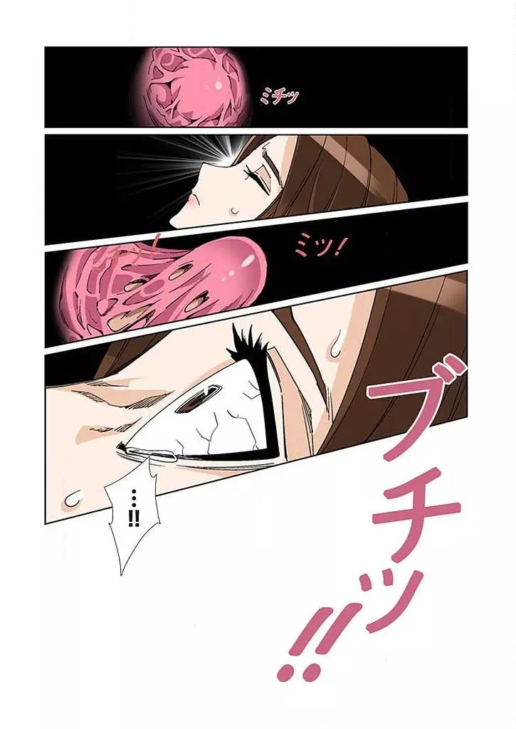 PAPP ～ピヨのアソコにピーをPut in～ 第1-10話 Page.42