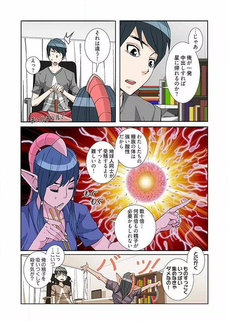 PAPP ～ピヨのアソコにピーをPut in～ 第1-10話 Page.56