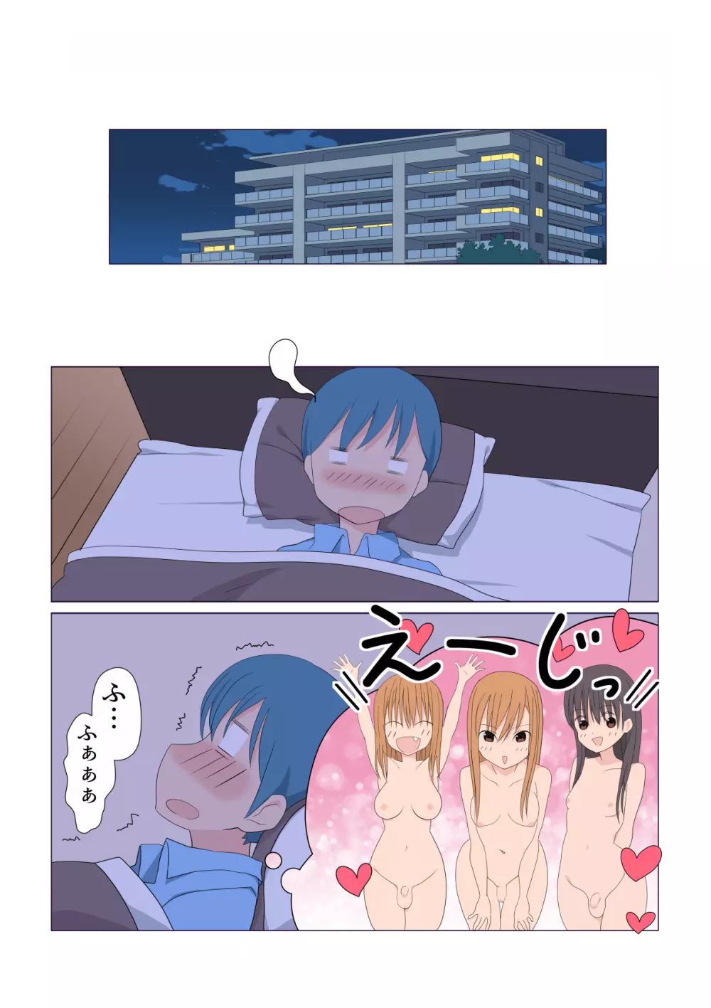 イタズラなふたなり3姉妹 1-4話 Page.43