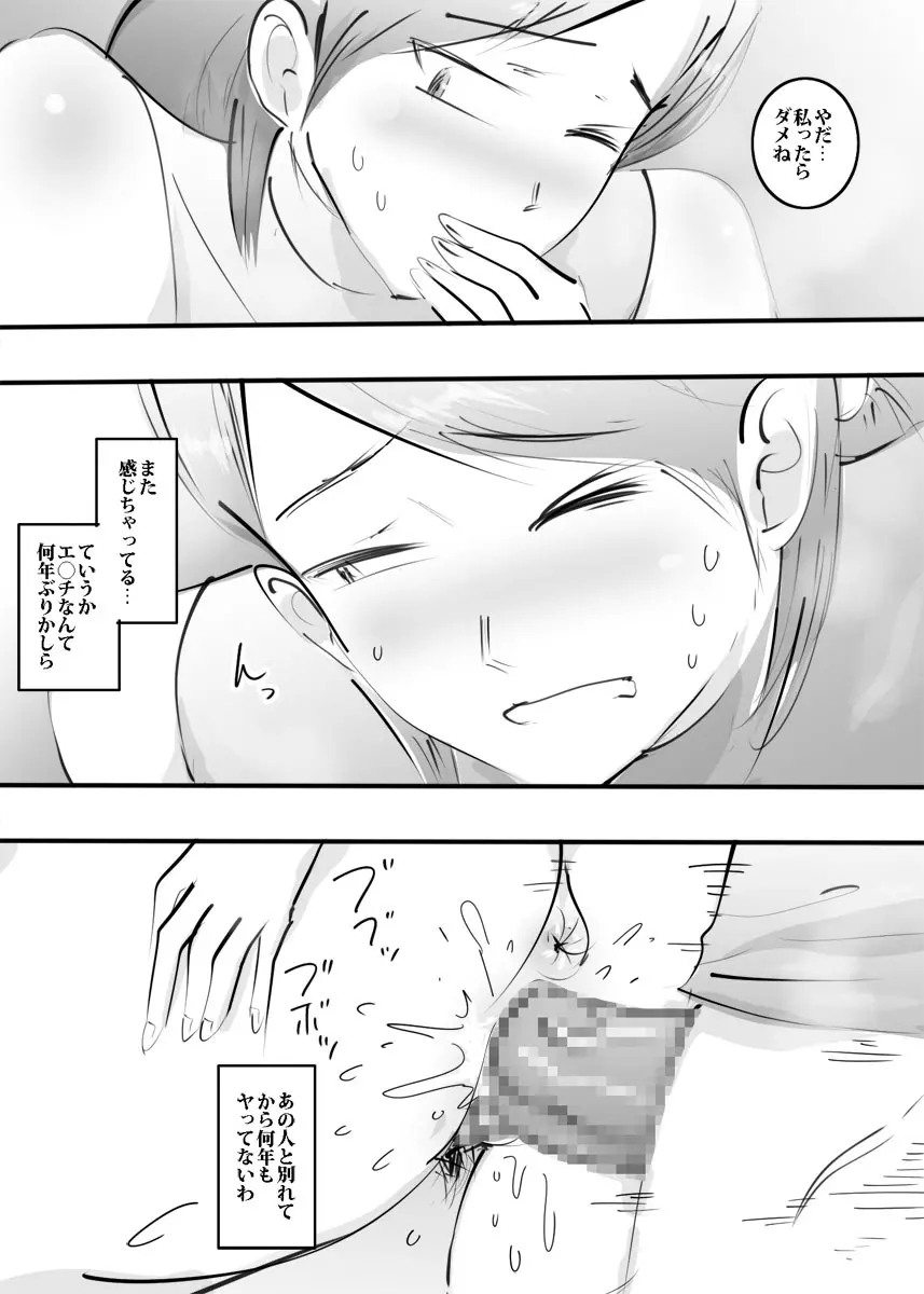 はじめてママとヤったらそのままハマった話。 Page.44