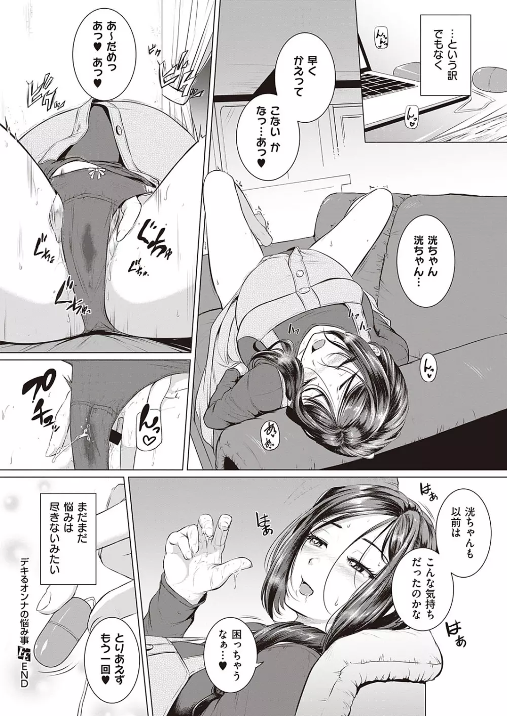 コミック エグゼ 27 Page.519