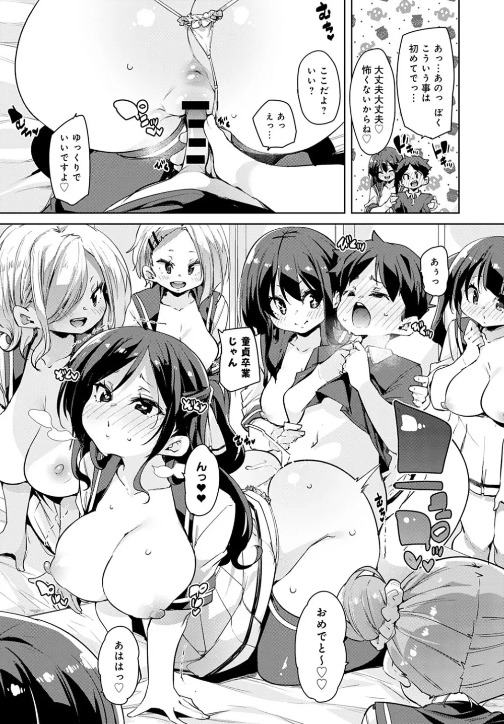 COMIC アンスリウム 2020年11月号 Page.25