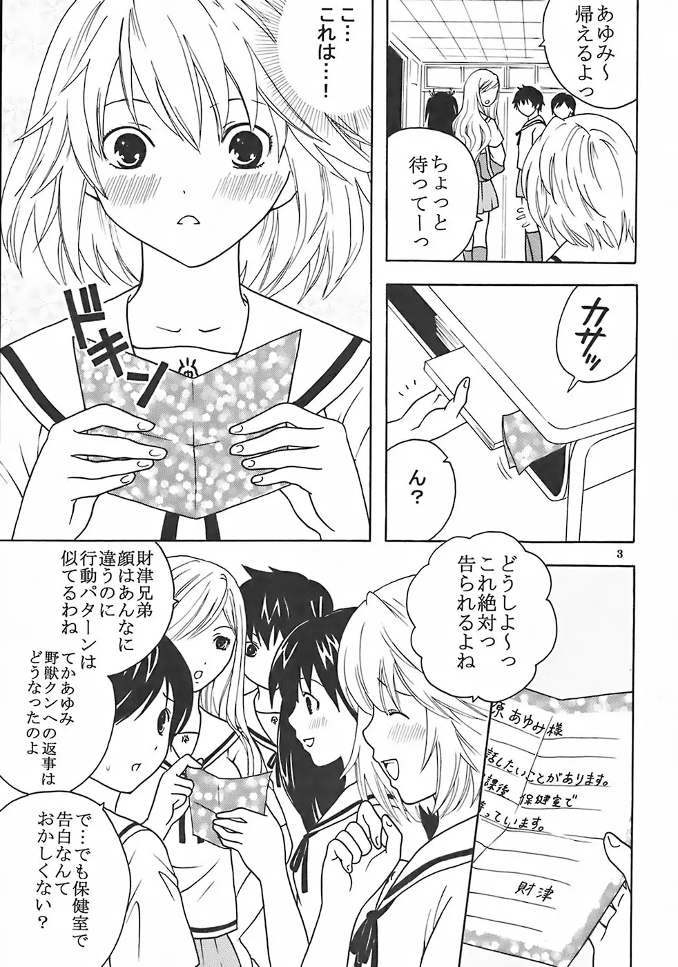 膣射限定 vol.1 Page.4