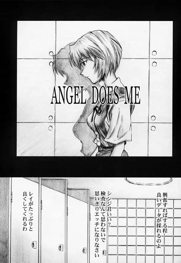 ANGEL DOES ME Page.10