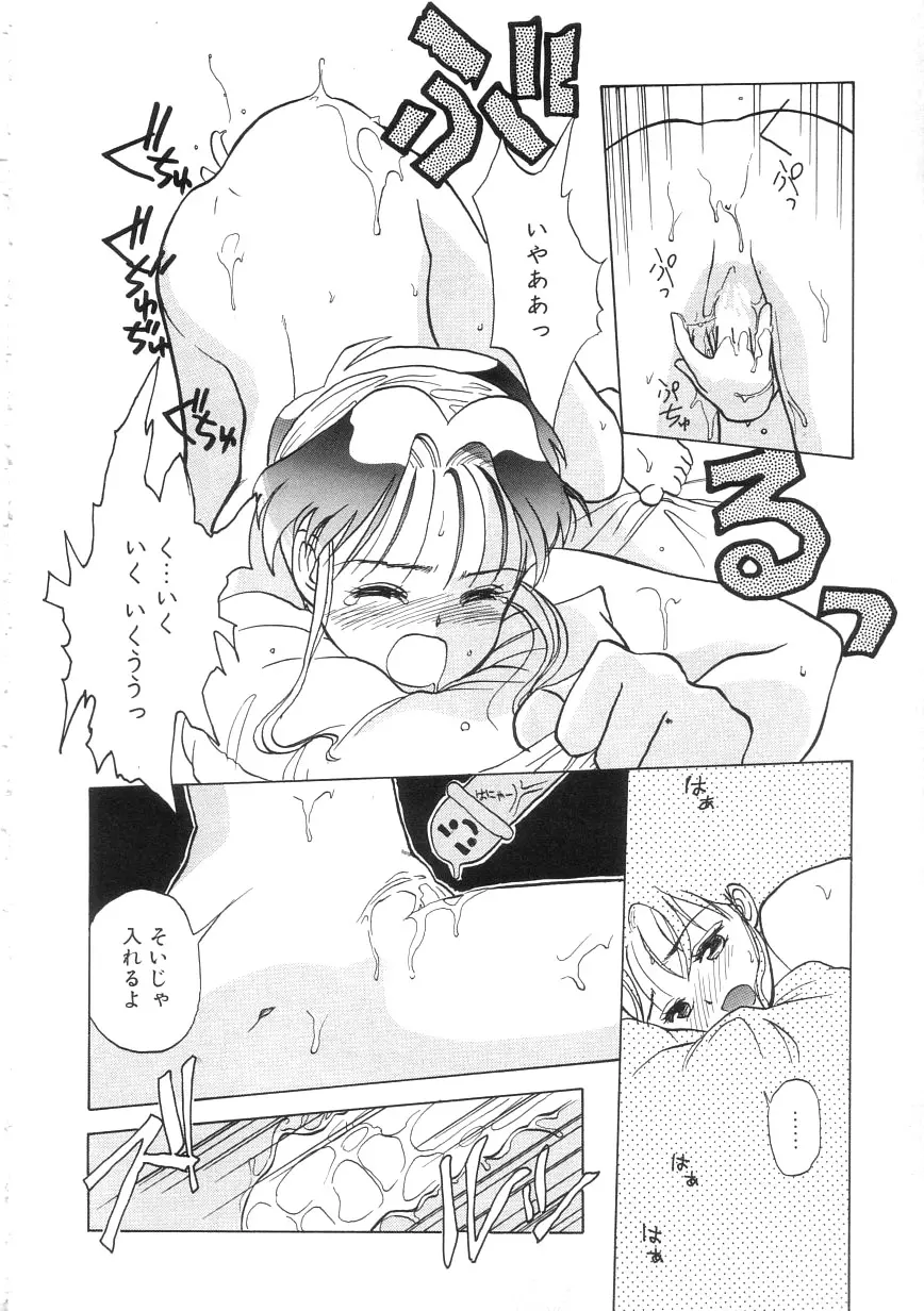 ひよこ Page.166