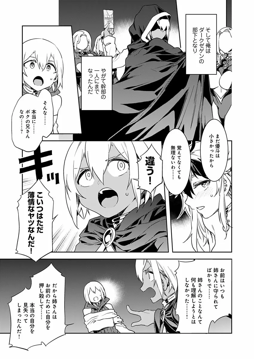 ラブスレイヴ 第7話 Page.7