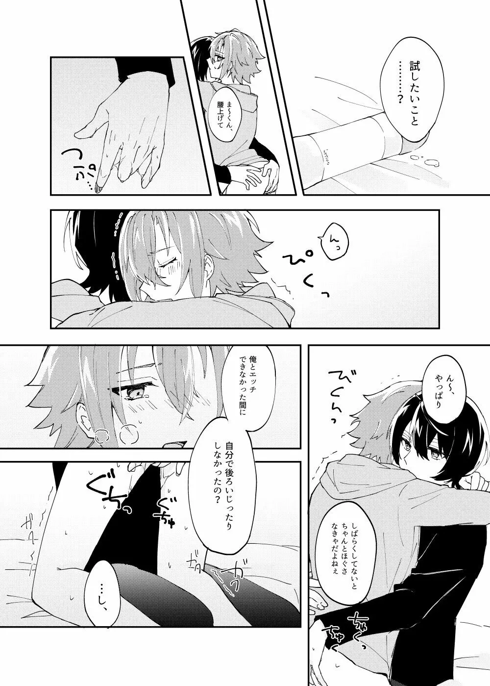 魔法のスパイスひとつまみ Page.11