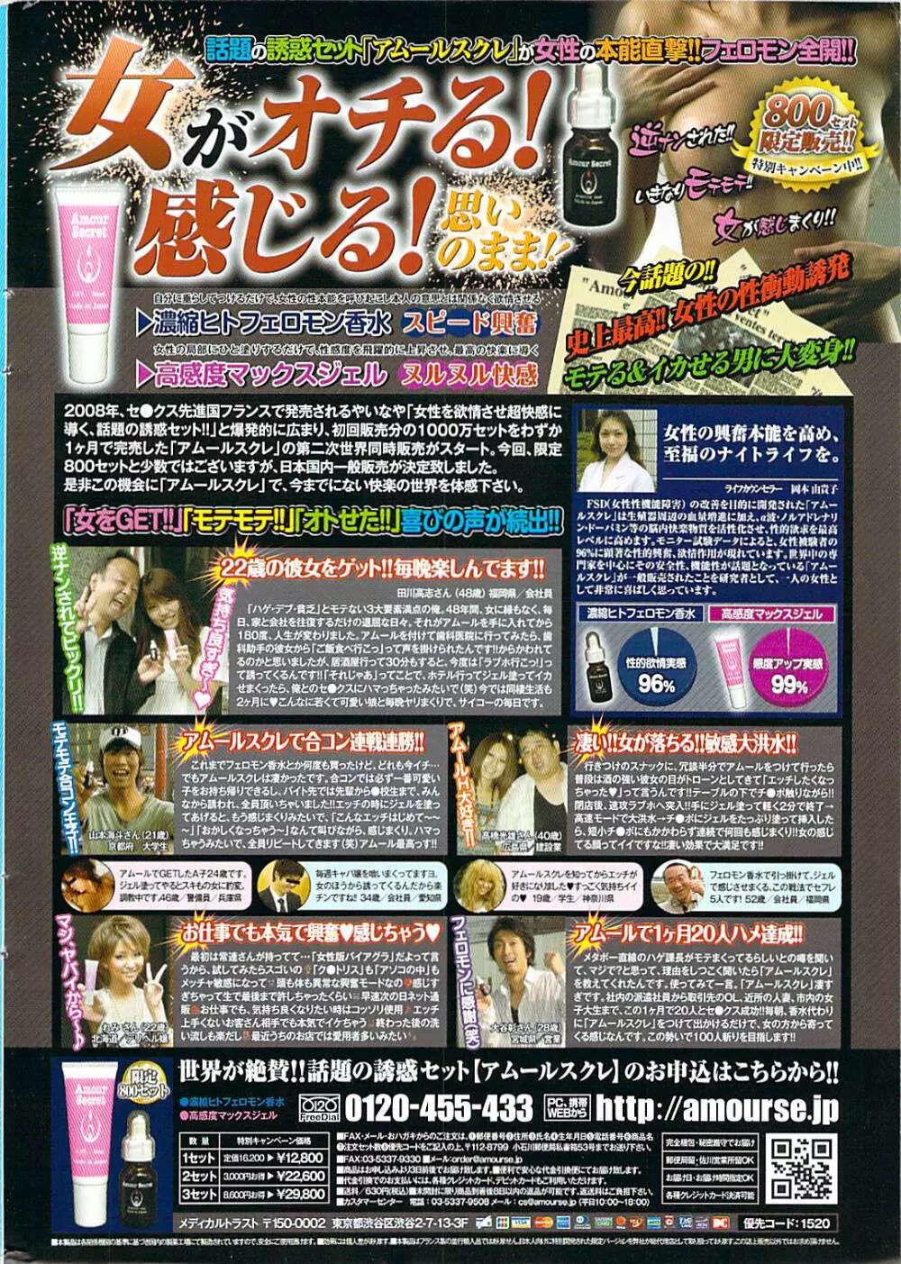 アクション ピザッツ 2009年4月号 Page.2