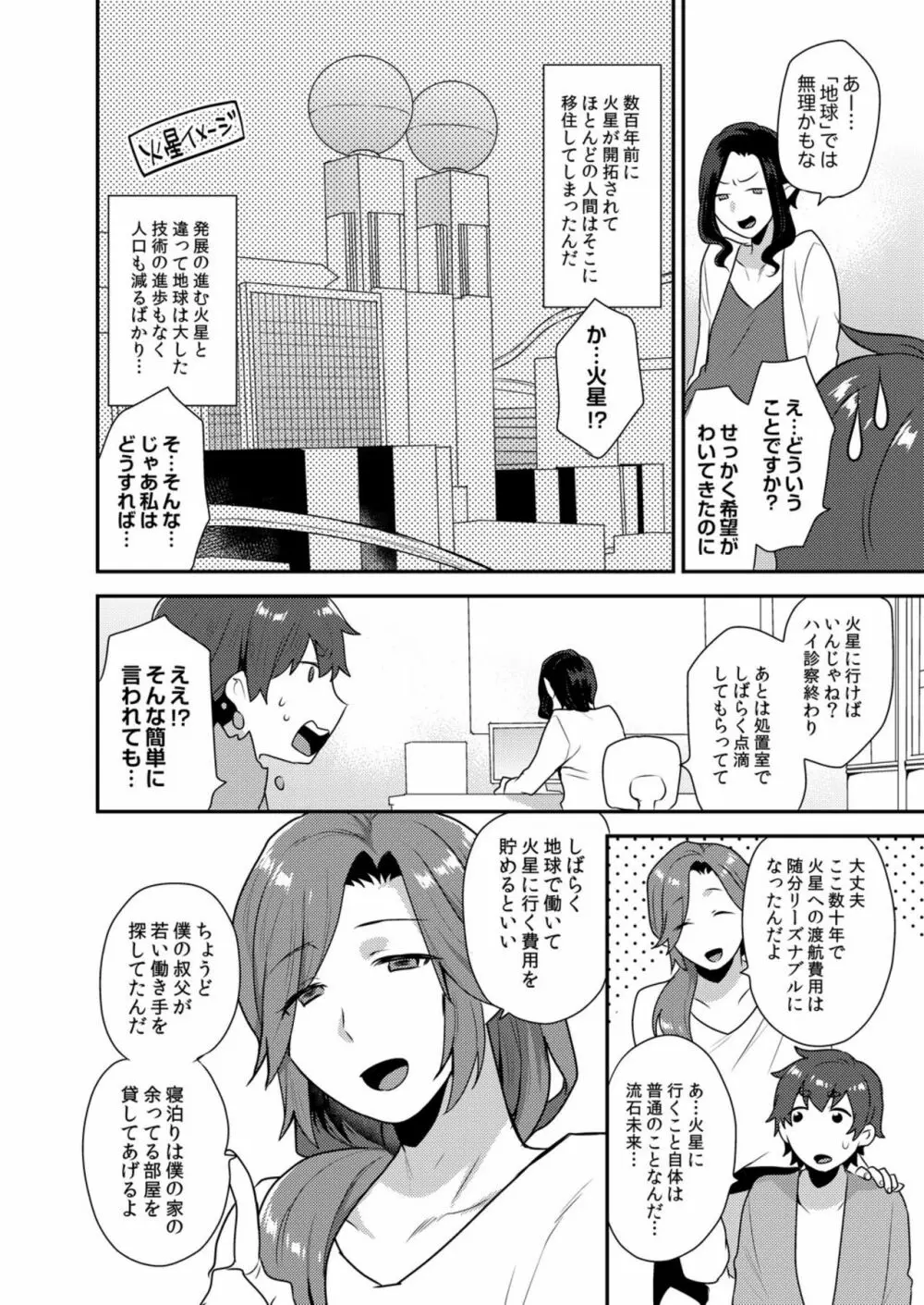 でっかくてめちゃくちゃエロいおにいさん 1-7 Page.130