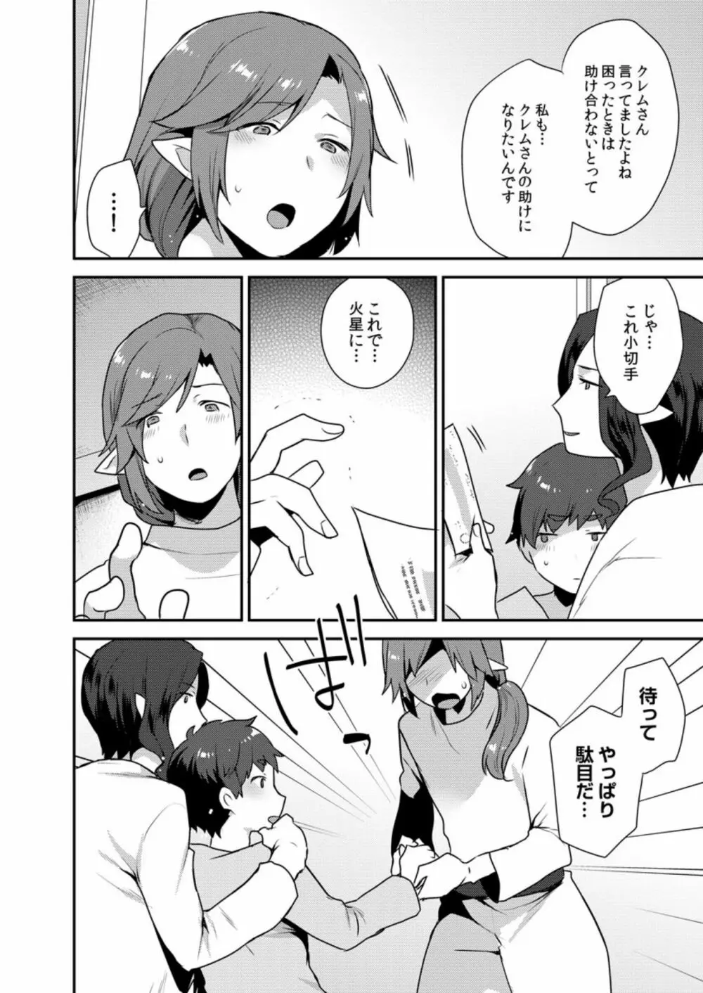 でっかくてめちゃくちゃエロいおにいさん 1-7 Page.167