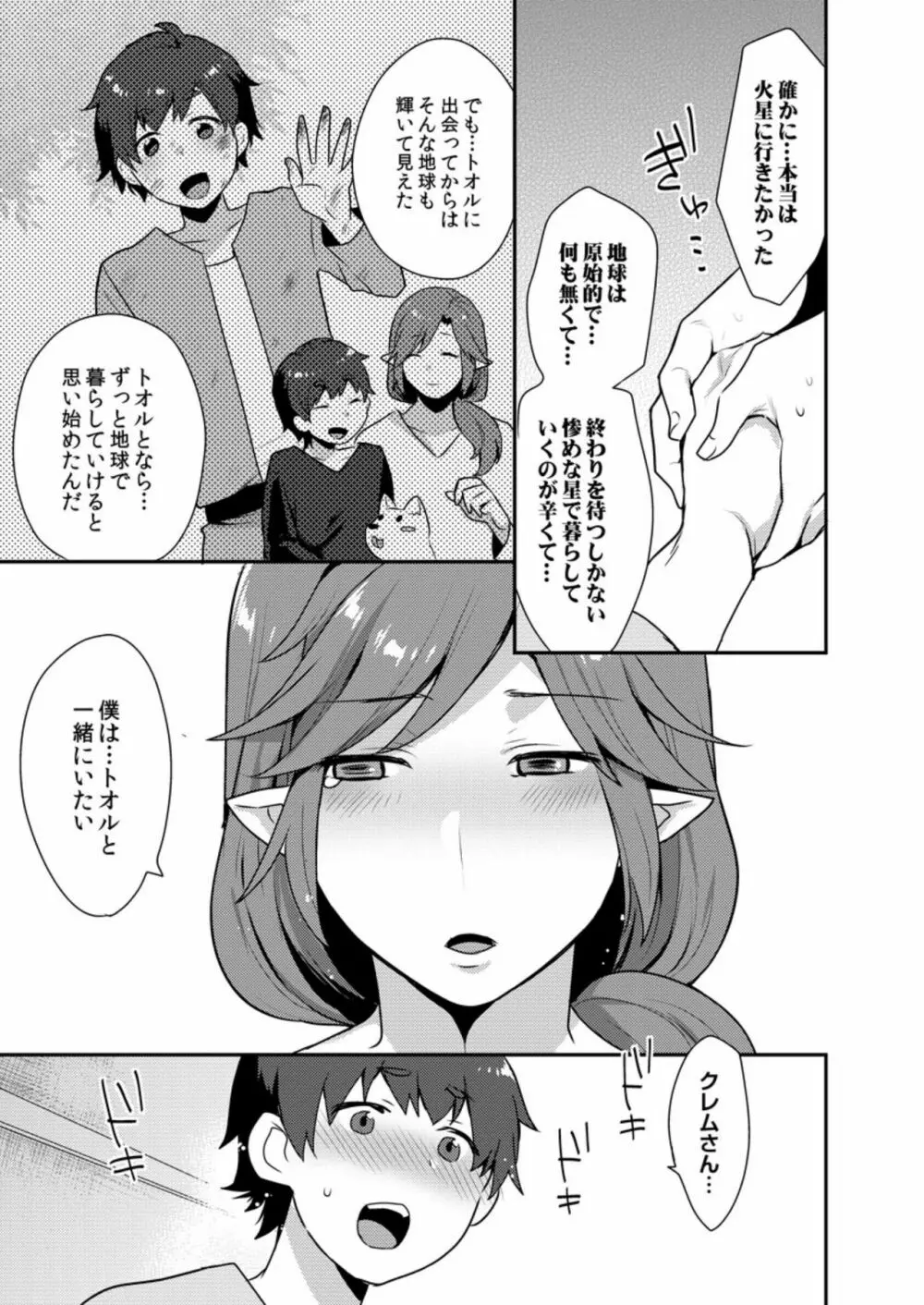 でっかくてめちゃくちゃエロいおにいさん 1-7 Page.168