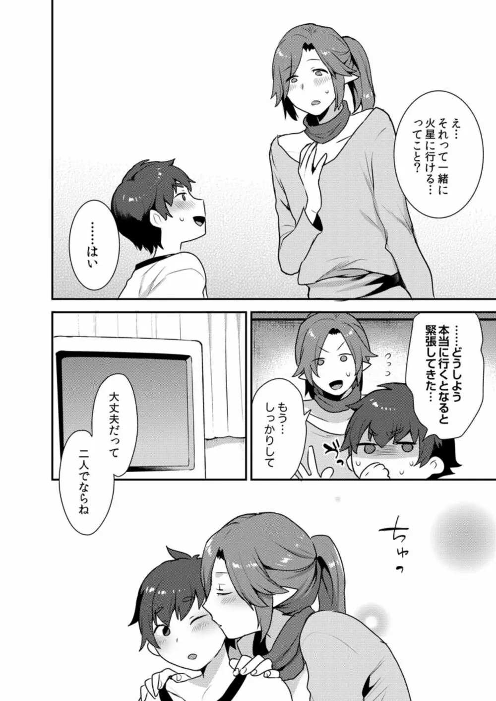 でっかくてめちゃくちゃエロいおにいさん 1-7 Page.173