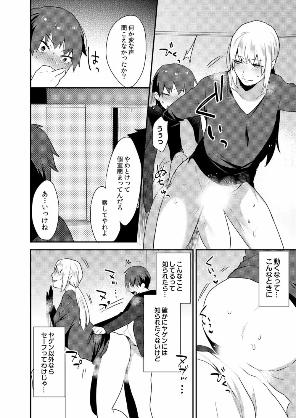 でっかくてめちゃくちゃエロいおにいさん 1-7 Page.95