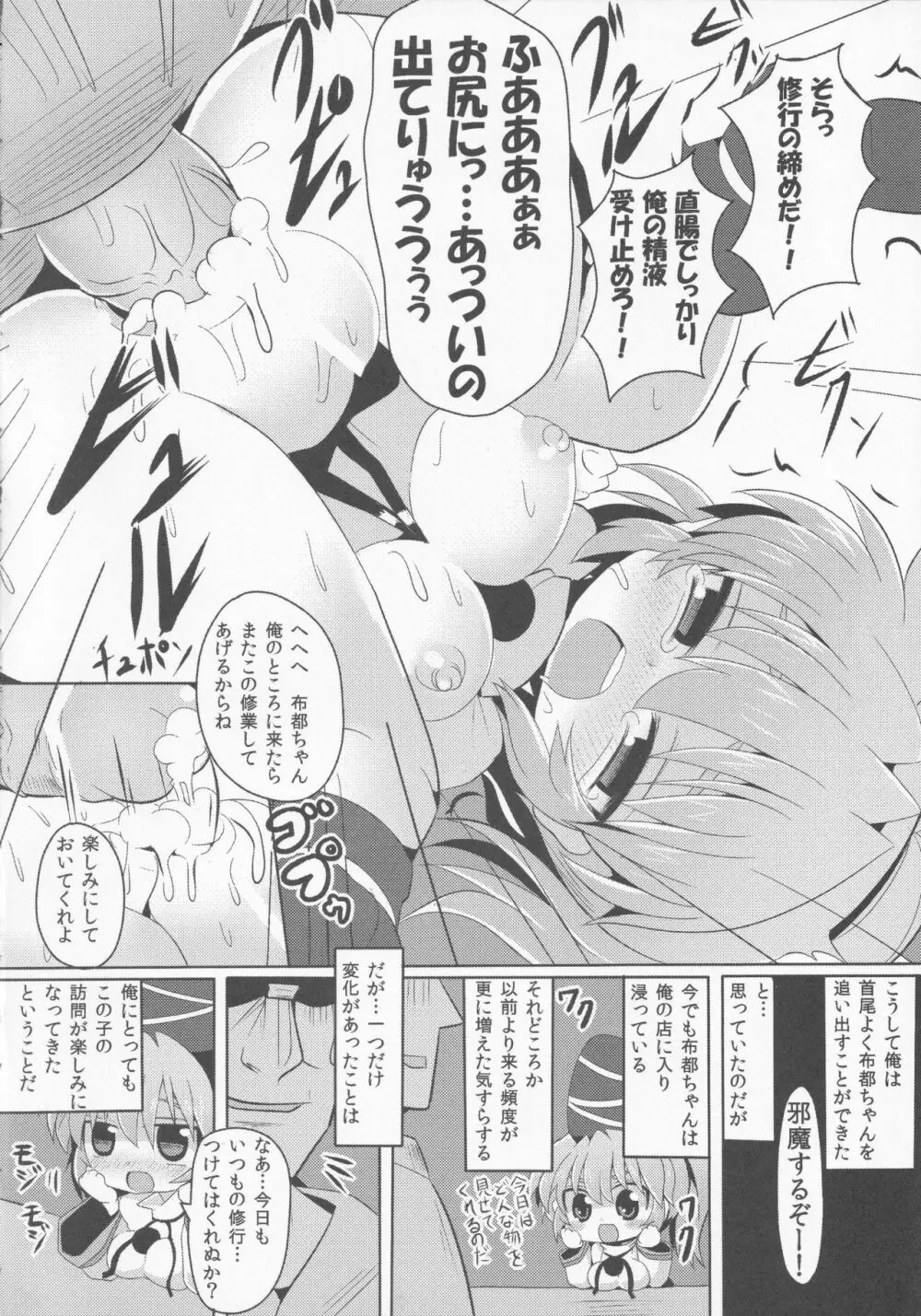 ドヤ顔アナルビーズ Page.15