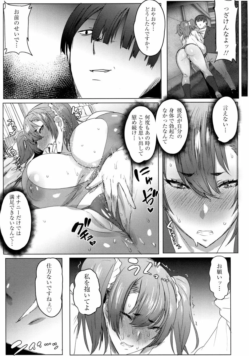 母娘喰い Page.129