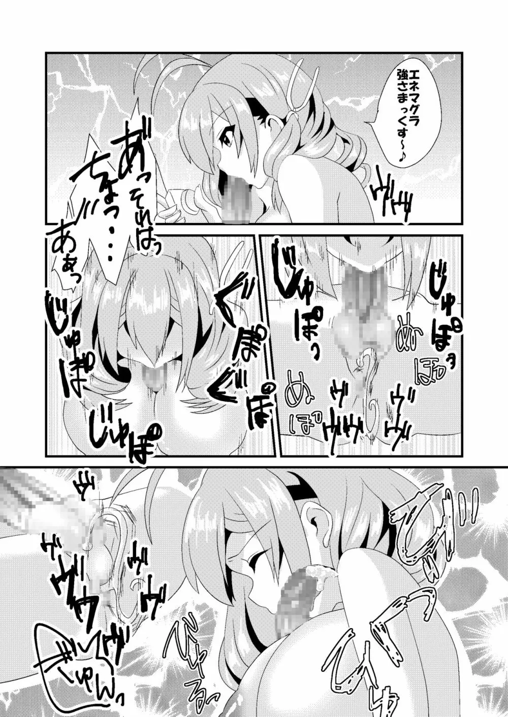 主治医のおしごと Page.17