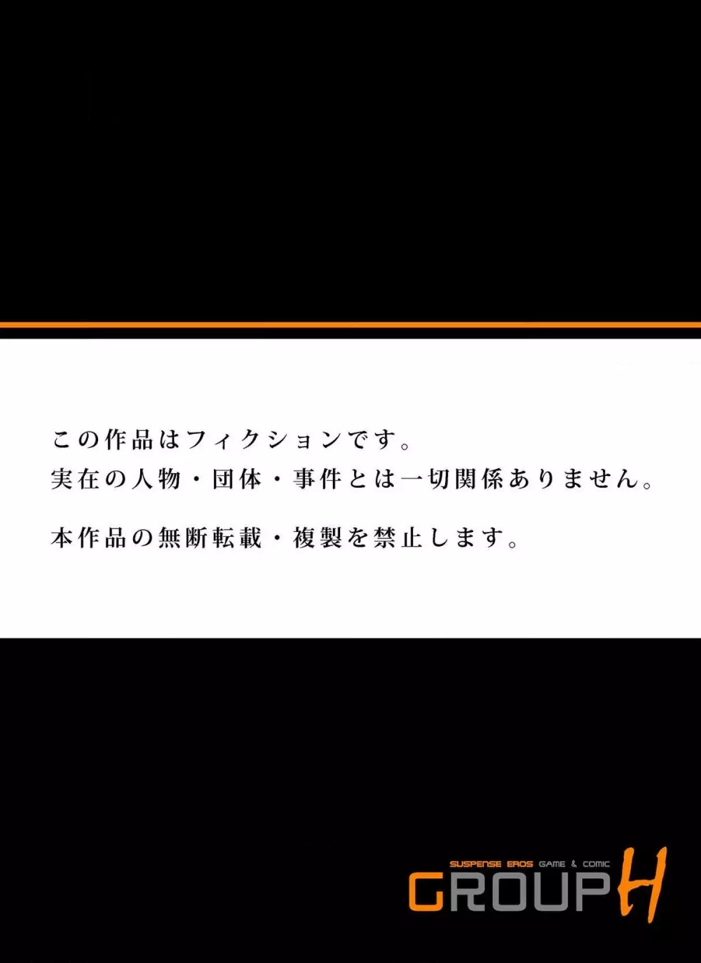 商店街の男達に抱かれることを選んだ私～裏メニューは人妻弁当 第1-3話 Page.54