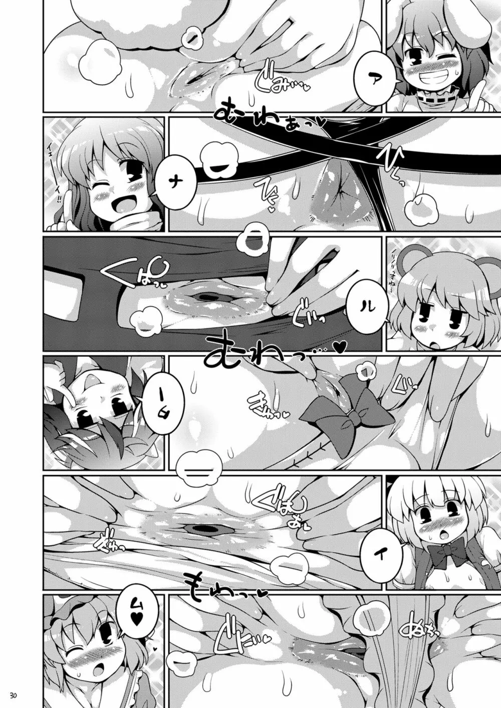 けつだらけ東方総集編しりーず3 Page.30